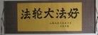 ֹ,ѡǡ鷨ִ󷨺á̺ - ִ
