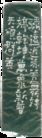 Published on 5/18/2012 法轮功,【征稿选登】篆刻：连宵风雨停 - 法轮大法明慧网
