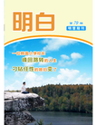 法轮功,诗歌：归 【明慧网】