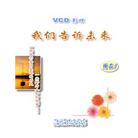 Published on 9/2/2003 VCDƣǸδ

