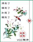 Published on 1/12/2004 VCD Ƭͨͼ
