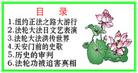 		真相VCD封贴六款