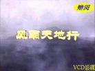 Published on 5/28/2004 VCDӰף
