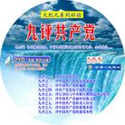 Published on 6/9/2005 οϣDVDVCD
