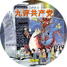 Published on 3/2/2006 DVD̷