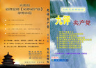 Published on 8/20/2006 2141