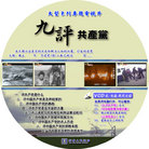 Published on 9/4/2006 ̷棨VCDã