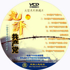 Published on 11/7/2007 VCD/ù̷