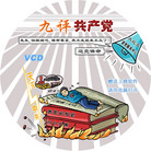 Published on 7/3/2007 VCDƾſ