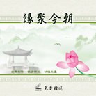 Published on 11/8/2009 ֹ,ͨ - ִ - minghui.org