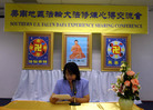 美南地区法轮大法修炼心得交流会在休斯顿圆满召开（图）