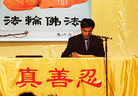 Published on 11/22/2006 澳洲法会成功召开　师尊贺词再醒弟子学法精進（图）