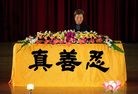 Published on 12/15/2008 法轮功,二零零八台湾法轮大法修炼心得交流会　庄严隆重（图）