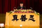 Published on 12/15/2008 法轮功,二零零八台湾法轮大法修炼心得交流会　庄严隆重（图）