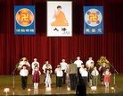 Published on 12/15/2008 法轮功,二零零八台湾法轮大法修炼心得交流会　庄严隆重（图）