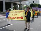 Published on 2/17/2003 图片：参加美西法会的大法弟子举行新闻发布会呼吁营救李祥春并游行洪法
