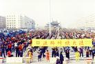 Published on 3/17/2004 ʷͼƬ19995˫д󷨵ڶŹ㳡
