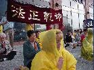 齐发正念