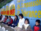 Published on 4/29/2005 		温哥华学员烛光纪念“4.25”六周年（图）
