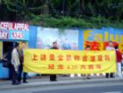 Published on 4/29/2005 		温哥华学员烛光纪念“4.25”六周年（图）
