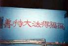 Published on 2/15/2004 ͼƬĳشڼķֹ