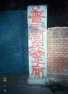 Published on 2/15/2004 ͼƬĳشڼķֹ