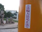 中秋节前在山西忻州朔州讲真相（图）