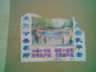 Published on 9/25/2006 ͼƬĳеĺ鷨