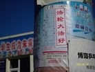ֹ,ͼƬһй½־ɷ - ִ - minghui.org