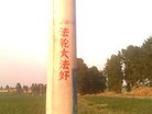 ֹ,Ƭĳز - ִ - minghui.org