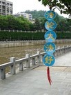 Published on 5/17/2015 法轮功,庆祝5.13大法日，贵阳和南方某地喜见“法轮大法好” 【明慧网】

