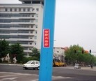 Published on 5/17/2015 法轮功,山东某地街道、居民区大量标语展示“法轮大法好” 【明慧网】
