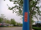 Published on 5/17/2015 法轮功,山东某地街道、居民区大量标语展示“法轮大法好” 【明慧网】
