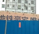 Published on 5/17/2015 法轮功,庆祝5.13大法日，贵阳和南方某地喜见“法轮大法好” 【明慧网】
