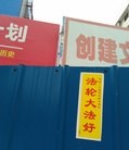 Published on 5/17/2015 法轮功,庆祝5.13大法日，贵阳和南方某地喜见“法轮大法好” 【明慧网】
