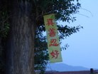 Published on 5/17/2015 法轮功,二零一五年五月十七日大陆综合消息（1） 【明慧网】
