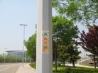 Published on 5/19/2015 法轮功,山东某市出现大量真相标语庆祝法轮大法日 【明慧网】
