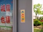 Published on 5/19/2015 法轮功,山东某市出现大量真相标语庆祝法轮大法日 【明慧网】
