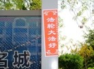 Published on 5/19/2015 法轮功,山东某市出现大量真相标语庆祝法轮大法日 【明慧网】
