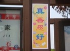 Published on 5/19/2015 法轮功,山东某市出现大量真相标语庆祝法轮大法日 【明慧网】

