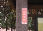 Published on 5/19/2015 法轮功,山东某市出现大量真相标语庆祝法轮大法日 【明慧网】
