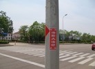 Published on 5/19/2015 法轮功,山东某市出现大量真相标语庆祝法轮大法日 【明慧网】
