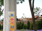 Published on 5/19/2015 法轮功,山东某市出现大量真相标语庆祝法轮大法日 【明慧网】
