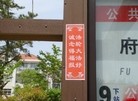 Published on 5/19/2015 法轮功,山东某市出现大量真相标语庆祝法轮大法日 【明慧网】
