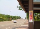 Published on 5/19/2015 法轮功,山东某市出现大量真相标语庆祝法轮大法日 【明慧网】
