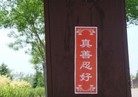 Published on 5/19/2015 法轮功,山东某市出现大量真相标语庆祝法轮大法日 【明慧网】
