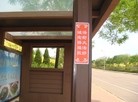 Published on 5/19/2015 法轮功,山东某市出现大量真相标语庆祝法轮大法日 【明慧网】
