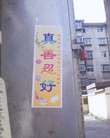 Published on 5/19/2015 法轮功,二零一五年五月十九日大陆综合消息 【明慧网】
