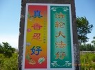 Published on 5/19/2015 法轮功,塞外山城张家口到处可见到“法轮大法好“等条幅 【明慧网】
