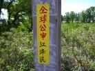 Published on 5/19/2015 法轮功,塞外山城张家口到处可见到“法轮大法好“等条幅 【明慧网】
